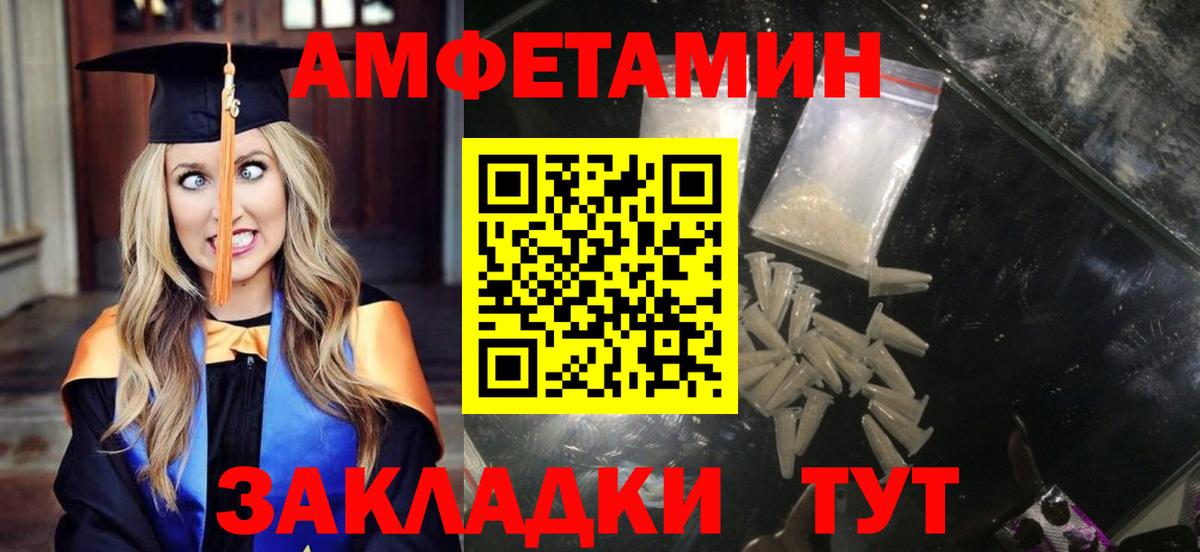 Амфетамин  Амфетамин  Вход с VPN  АМФ Розовый  Октябрьский 
