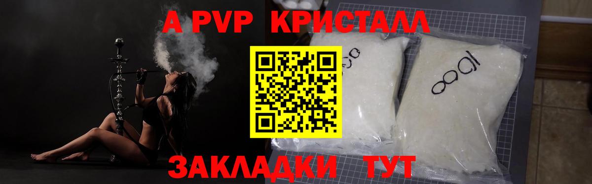 A PVP СК КРИС  A PVP  Вход с VPN  Октябрьский  Alpha PVP Соль  А ПВП крисы CK 