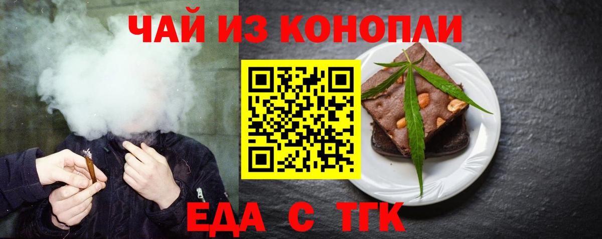 Cannafood марихуана  Вход с VPN  Октябрьский 