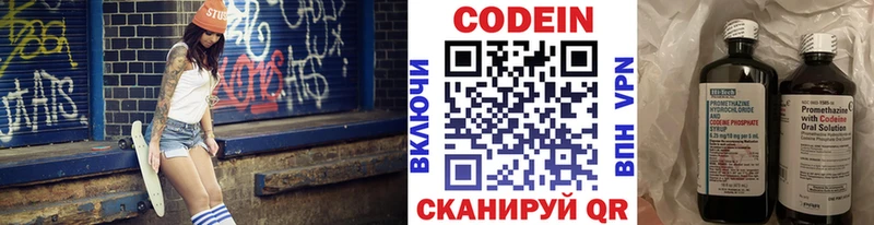 blacksprut маркетплейс  магазин продажи наркотиков  Октябрьский  Кодеин напиток Lean (лин) 