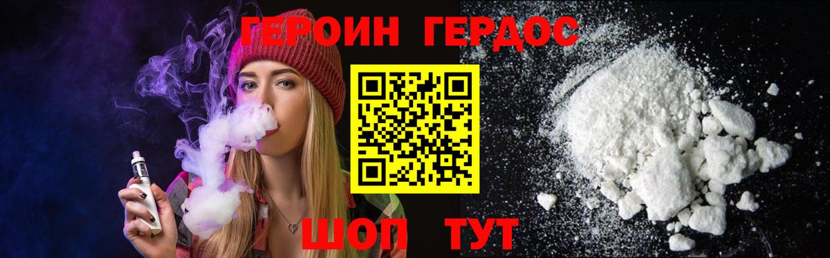 Октябрьский  ГЕРОИН  Вход с VPN  Героин белый 