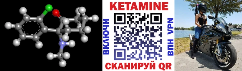 КЕТАМИН ketamine Октябрьский