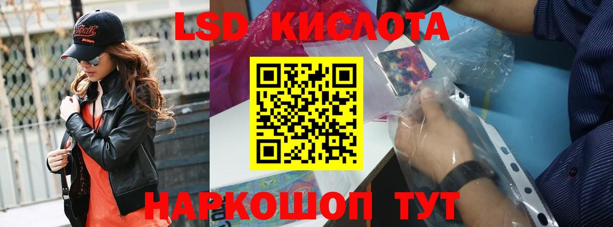 LSD-25 экстази кислота Октябрьский
