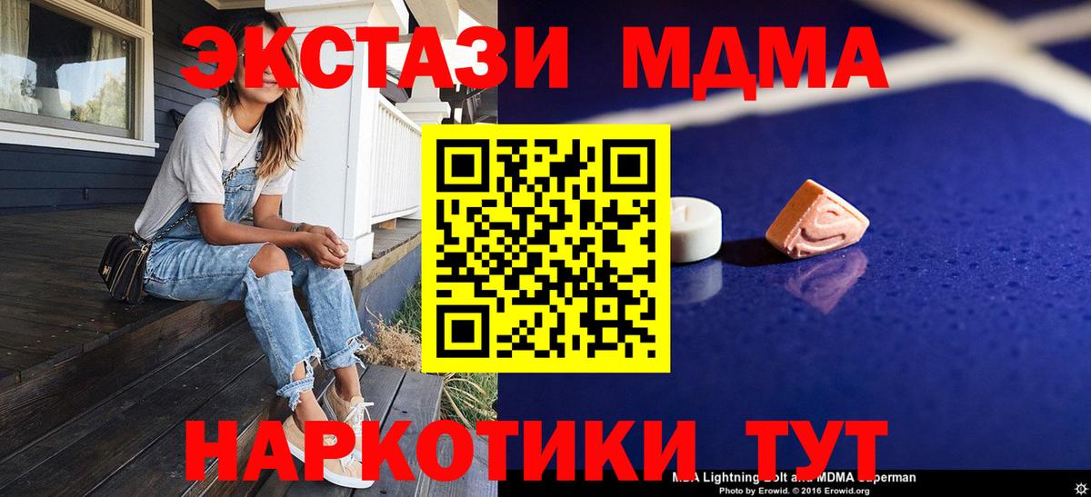 Октябрьский  МДМА кристаллы  МДМА  MDMA молли  Вход с VPN 
