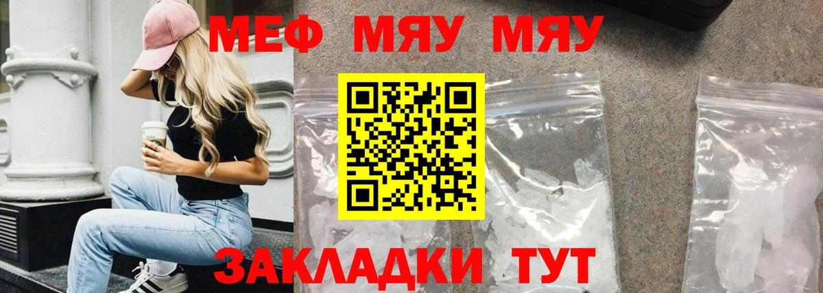 Мефедрон  МЯУ-МЯУ 4 MMC  Вход с VPN  Октябрьский 