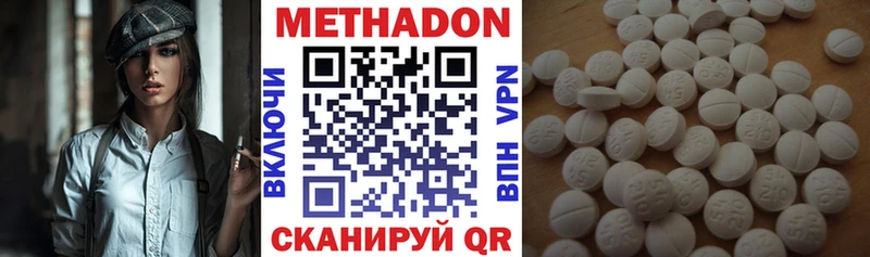 МЕТАДОН VHQ  мега онион  Октябрьский 