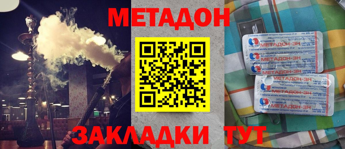 ОМГ ОМГ сайт  Вход с VPN  МЕТАДОН белоснежный  Октябрьский  МЕТАДОН VHQ 