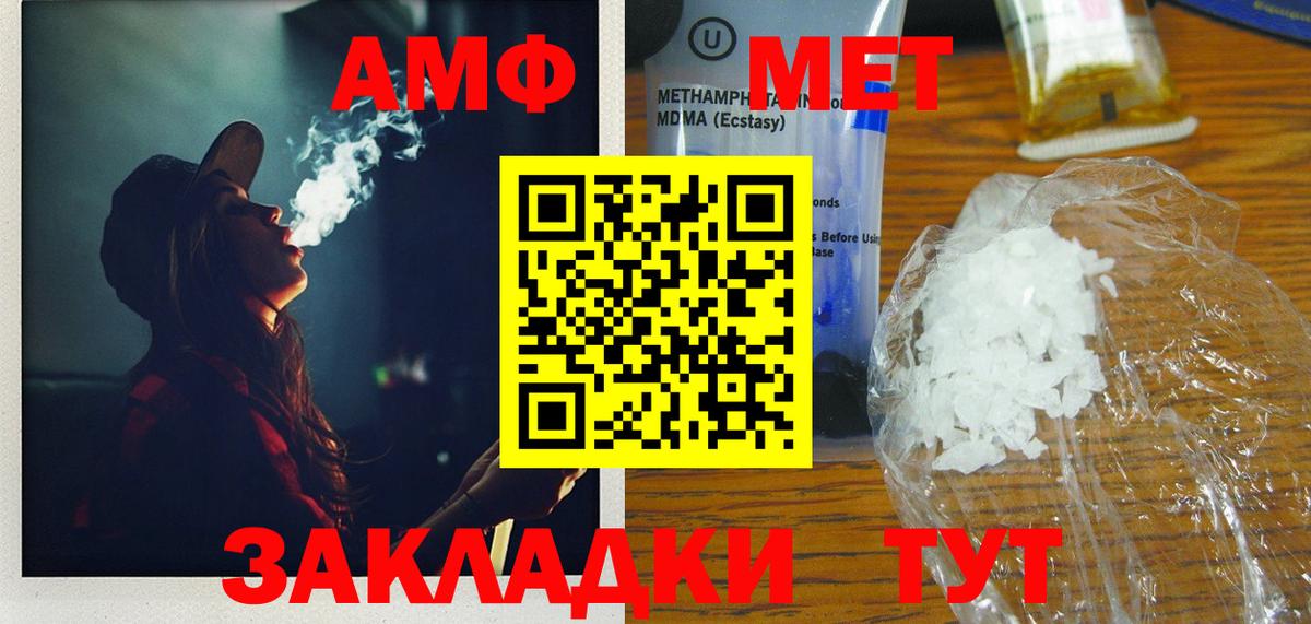 МЕТАМФЕТАМИН Methamphetamine  Вход с VPN  Октябрьский 