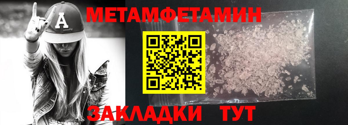МЕТАМФЕТАМИН винт Октябрьский