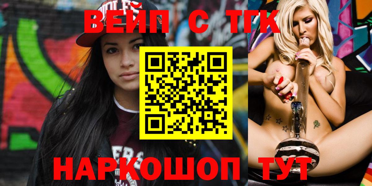 Дистиллят ТГК вейп с тгк  Вход с VPN  купить закладку  Октябрьский 